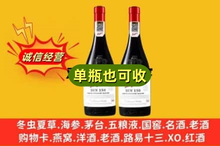 凌云县名酒回收奔富红酒.jpg